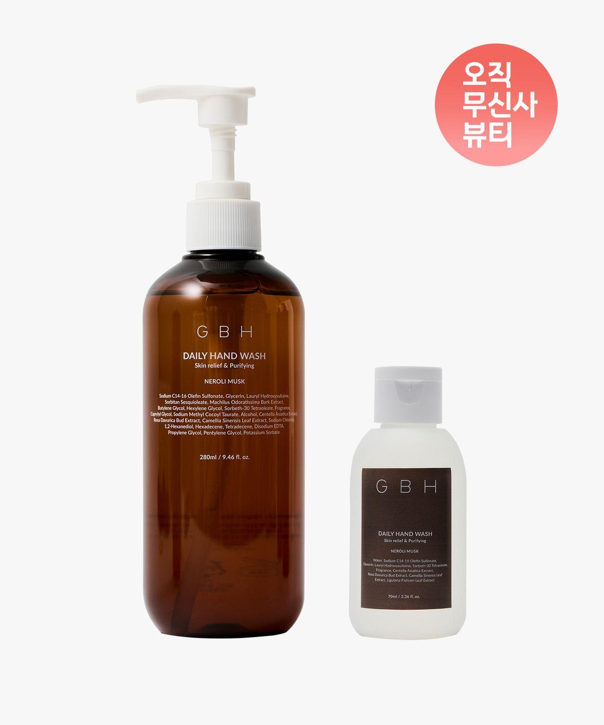 [Extra 70ml Gift] Hand Wash Neroli Musk 280ml + Hand Wash 70ml