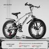 20 Inch Variable Speed Mountain Bike for Children Ages 7-11