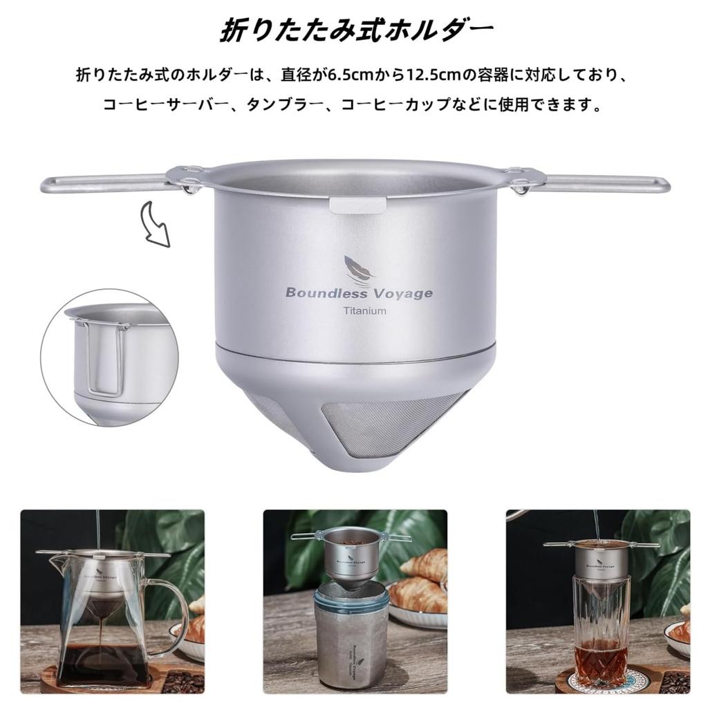 Boundless Voyage Titanium Coffee Dripper - No Paper Filters Needed - Coffee Filter Holder - 1-4 Cup Capacity - Paperless Coffee Drip - Mesh Filter - L