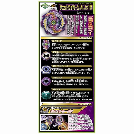 Beyblade Burst B-177 Booster Jet Wyvern.Ar.Js 1D