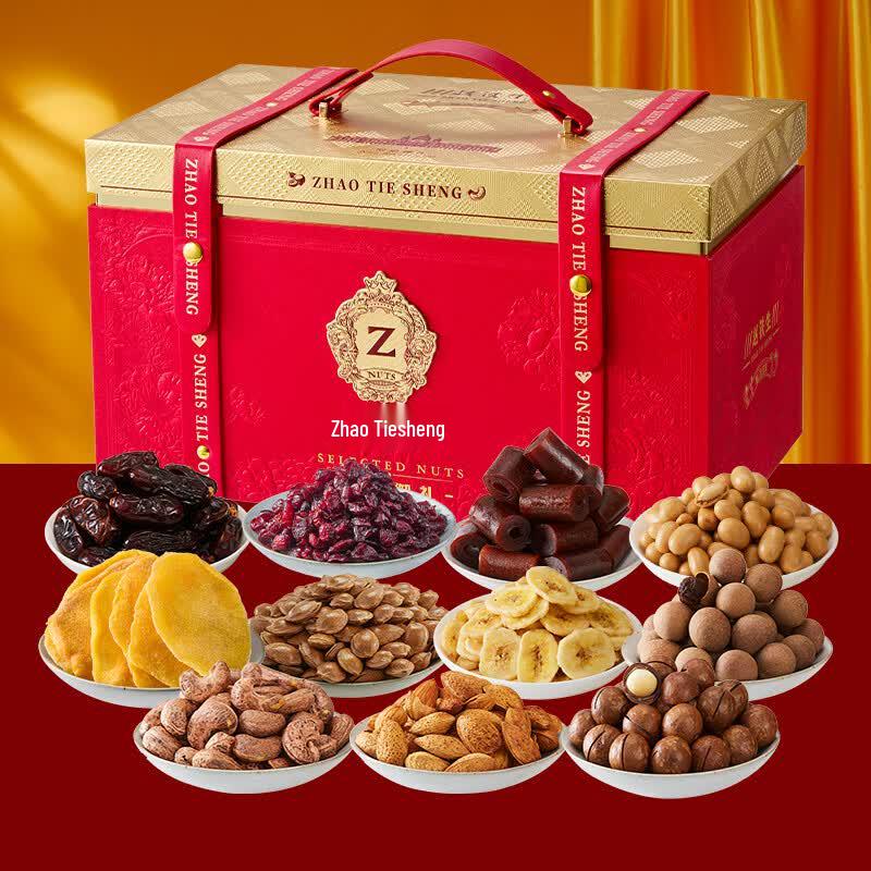 Zhao Tiesheng Premium Nut Gift Box