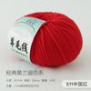 50g 100% Australian Merino Pure Wool Thread, 4mm Baby Wool DIY Hand Knitted Crochet Scarf Clothes Yarn Clothes Hats