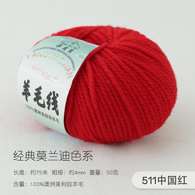 50g 100% Australian Merino Pure Wool Thread, 4mm Baby Wool DIY Hand Knitted Crochet Scarf Clothes Yarn Clothes Hats