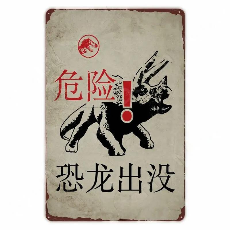 FJ Metal Tin Signs Beware of Raptor Funny Posters Slow Down Sign Garden Home Wall Outdoor Zoo Plaque Dinosaur Decor