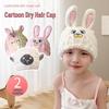 Kid's Quick-Dry Hair Towel: Water-Absorbent Bath Cap for Boys & Girls, Parent-Child Style.