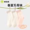 Children's Socks Summer Thin Style Girls' Mesh Socks Girls' Solid Color Summer Girls' Baby Midsole Socks Spring and Summer Style Pure Cotton