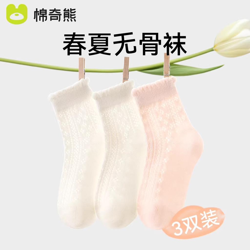Children's Socks Summer Thin Style Girls' Mesh Socks Girls' Solid Color Summer Girls' Baby Midsole Socks Spring and Summer Style Pure Cotton
