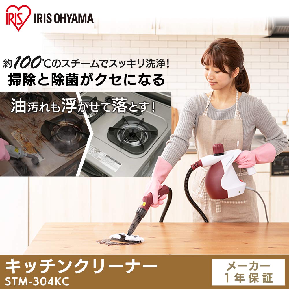 Iris Ohyama Steam Cleaner Kitchen Specialized 120cm Long Hose Handy White/Red STM-304KC