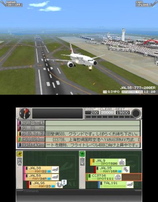 An Air Traffic Controller Airport Hero 3D Haneda with JAL 3DS I'm -