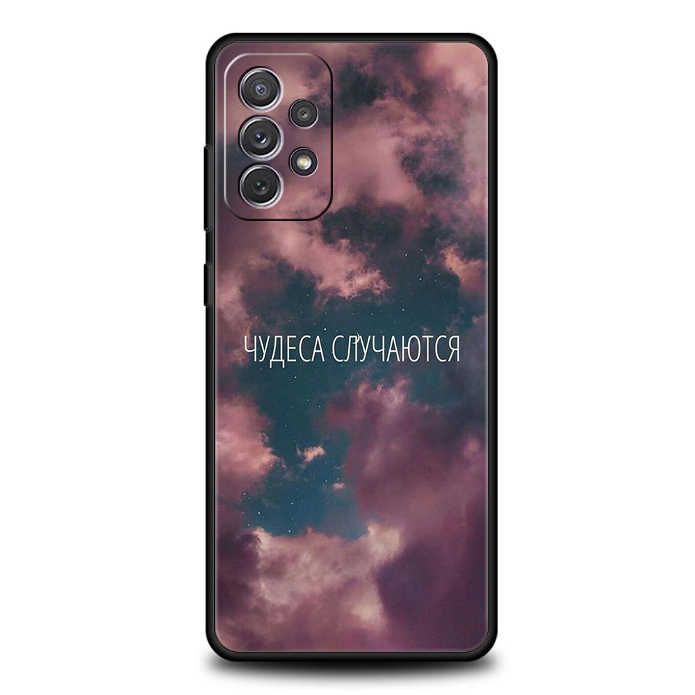 Russian Quote Slogan scenery Phone Case For Samsung A13 A51 A71 A41 A31 A21S A11 A03S A12 A32 A52 A22 A23 A33 A53 A73 5G Cover