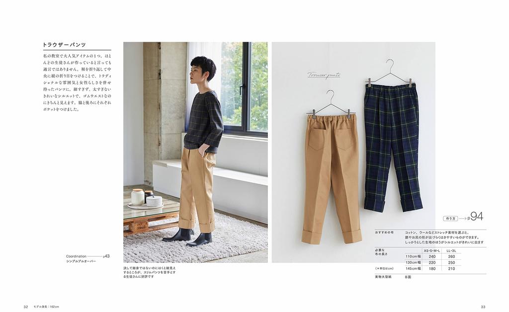 Couturier Sewing Class Adult Clothing Masterpieces Illustrated Guide Warming Life (Heart Series)