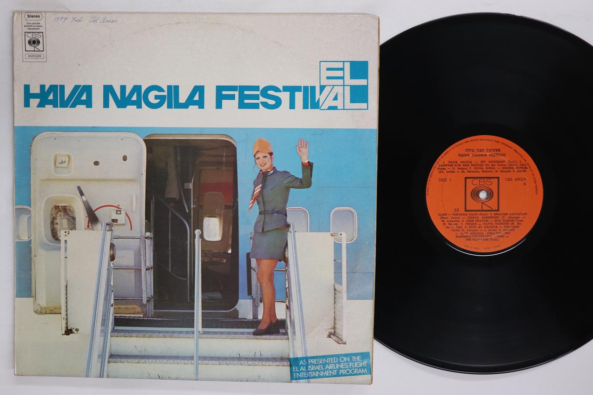 LP Record VARIOUS  Hava Nagila Festival CBS69029 CBS 1973 Israel Rock Used