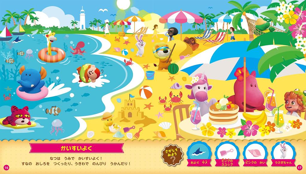 Find the Tabekko Animal