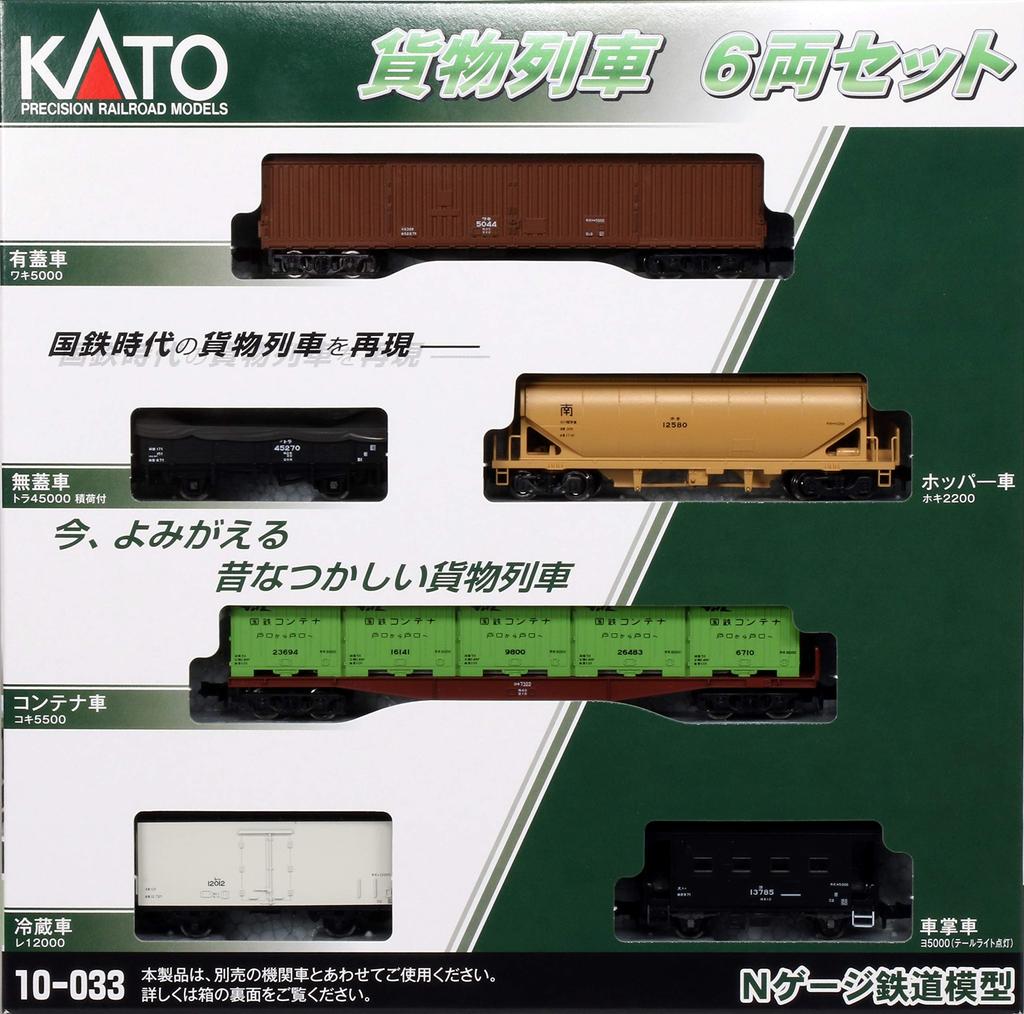 KATO N Gauge Freight Train Set Model Railroad Freight Cars 6-Car 10-033