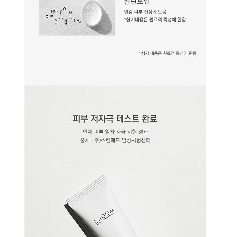 LAGOM - Brightening Tone Up Sun