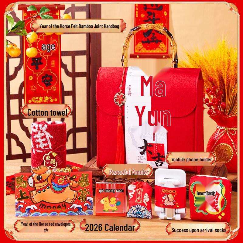 Huazao Baijia AQ Festive Thermos Gift Set