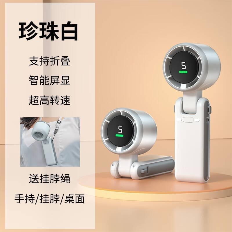 New high-speed small fan refrigeration folding neck hanging portable mini handheld fan outdoor 100-speed wind Handheld high speed fan