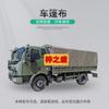 Heavy-Duty Double-Sided Coated Vehicle Tarpaulin