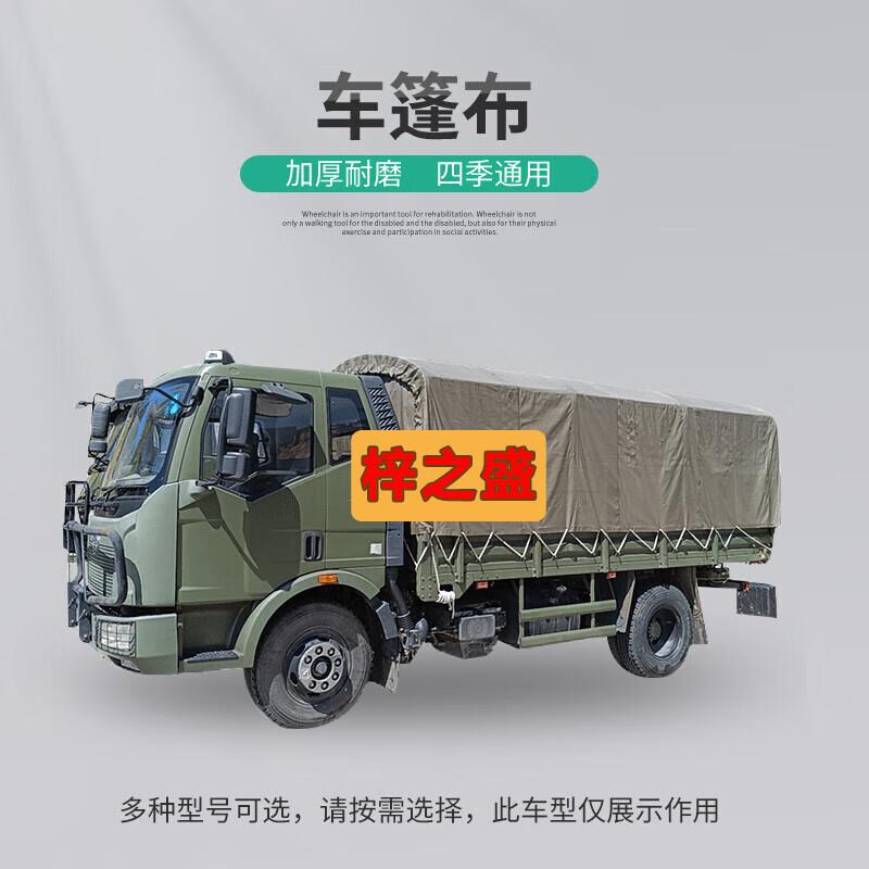 Heavy-Duty Double-Sided Coated Vehicle Tarpaulin