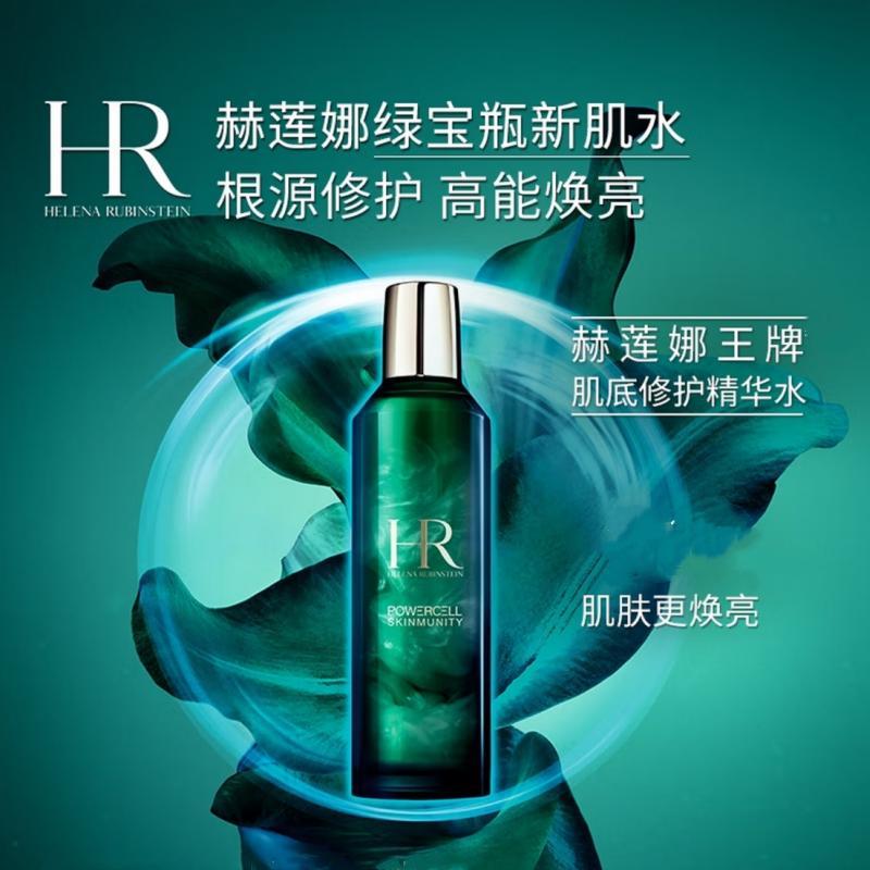 Helena Toner/Lotion HR Christmas Limited Edition Green Bottle New Muscle Water Essence Toner Gift Box Moisturizing, Repairing, Shrinking Pores 100ml