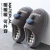 Stepping on shit cotton slippers men's autumn and winter indoor home cartoon warm and velvet non-slip and non-smelly feet