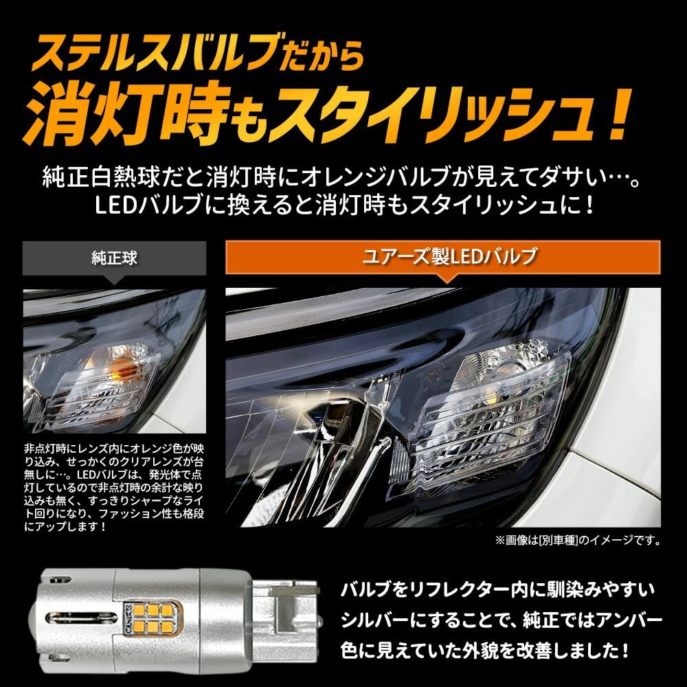 YOURS 2000lm Turn Signal Bulbs with Resistors for Toyota Solio and Solio Bandit of Amber Customizable Parts Accessories Built-in (Set 4) -