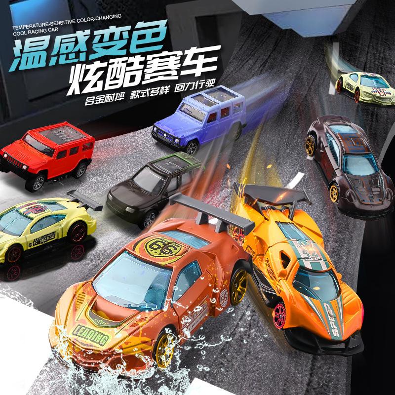 New 1:64 Temperature-sensitive Color-changing Alloy Car Model 6PCS Cool Inertia Pull-back Alloy Sports Car Toy Children's Gift