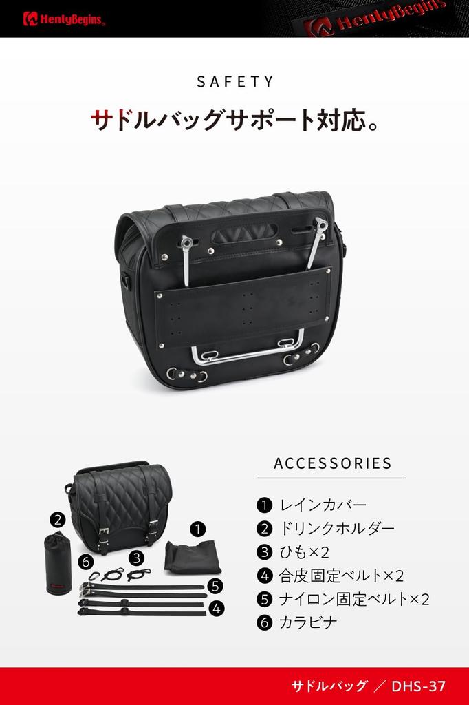 Henly Begins Daytona DHS-37 40263 Motorcycle Saddle Bag, Side Bag, 3.2 Gal (12 L), Trape/Daytona