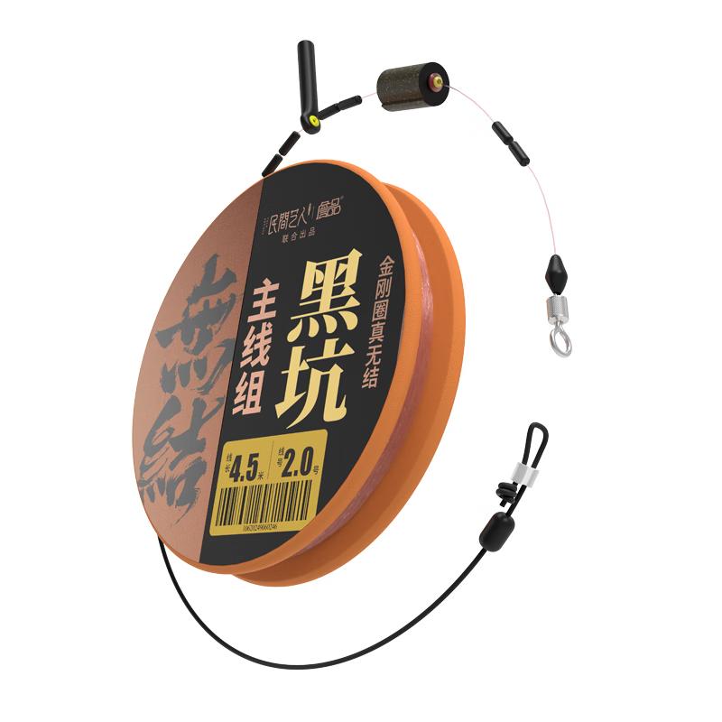 

Folk Artist Knotless Black Pit Fishing Main Line Set 4.0