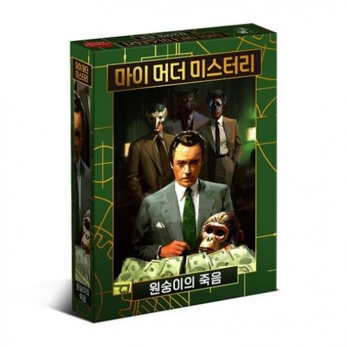 BoardM My Mother Mystery: Death of the Monkey