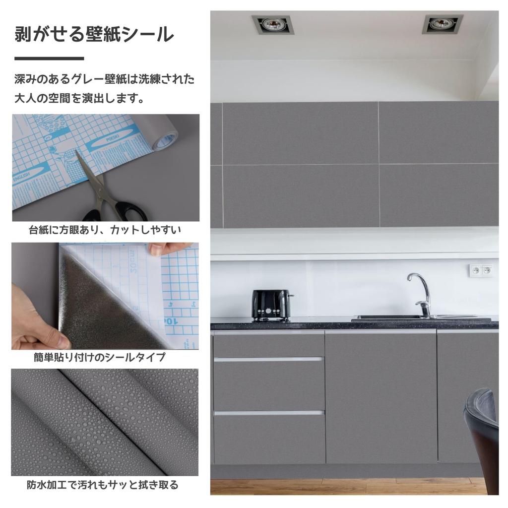 Jiroka Wallpaper Peel and Stick 40cm x Cutting Renovation DIY Decorative Suitable for Rental Properties Stickers, Gray, Matte, Wallpaper, 10m,