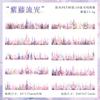 10 Pcs Long Strip Plant Flowers Stickers Pack Creativity Adhesive Diy Diary Album Scrapbooking Material Planner Craft Supplies