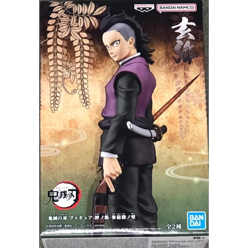 BANPRESTO Demon Slayer: Kimetsu No Yaiba Figure Kizuna No Sou Sanjuroku No Kata Genya Shinazugawa