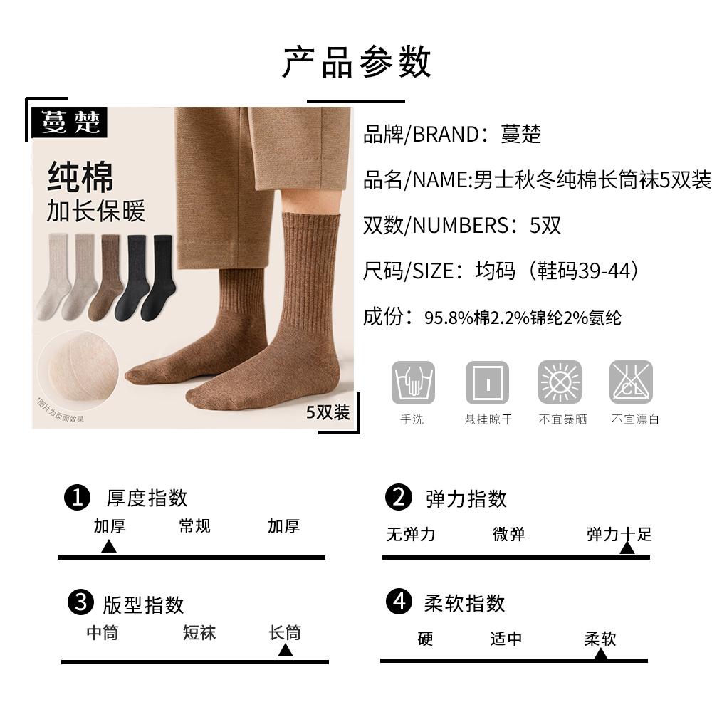 Men's autumn and winter pure cotton boneless long tube socks, 5 pairs set