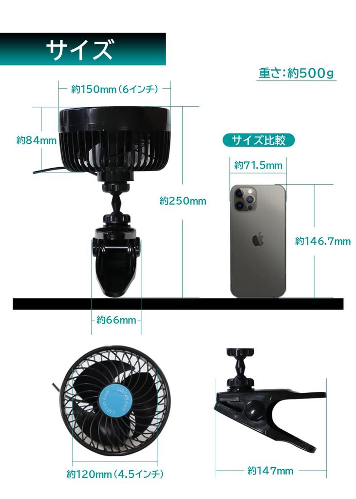 Meltec Car Fan for DC12V Quiet Powerful Cool Air Adjustable Adjustable Angle Ball CF-111 6-inch Vehicles, & (Infinitely Airflow, Clip-on Mounting,