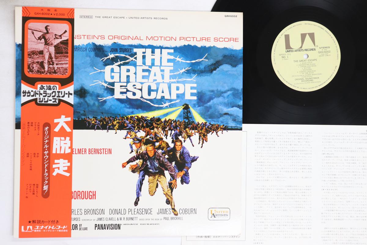 

LP Record OST, ELMER BERNSTEIN - Great Escape GXH6002 UNITED ARTISTS 1975 Japan Obi Soundtracks & Musicals Used
