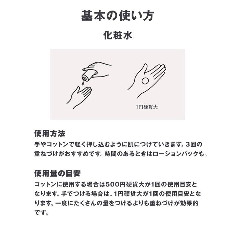 Muji Anti-Aging-Lotion 300 ml
