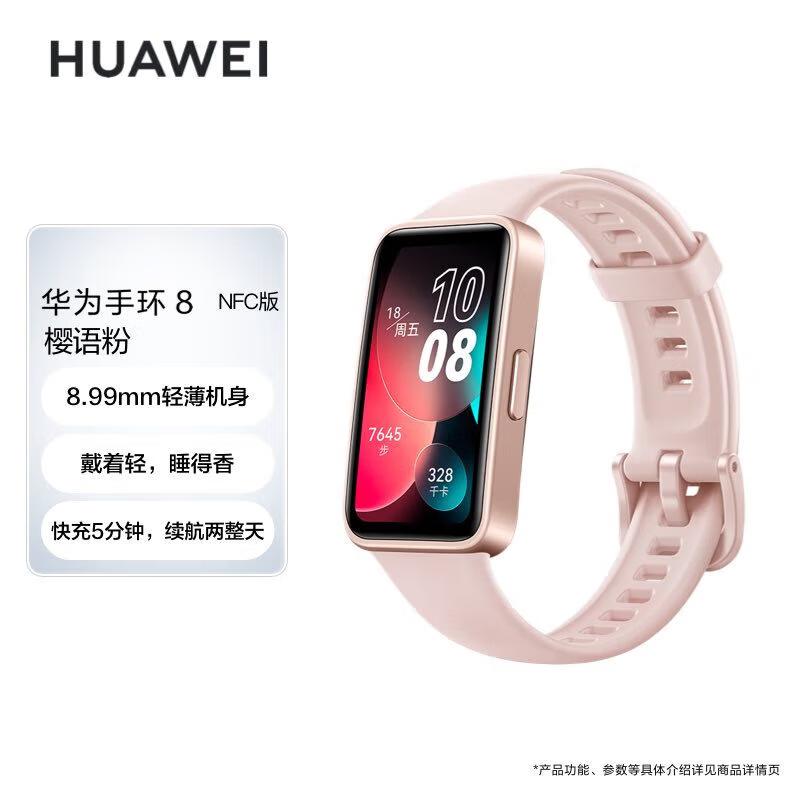 

Huawei Band 8 NFC Smart Fitness Tracker (CN version)