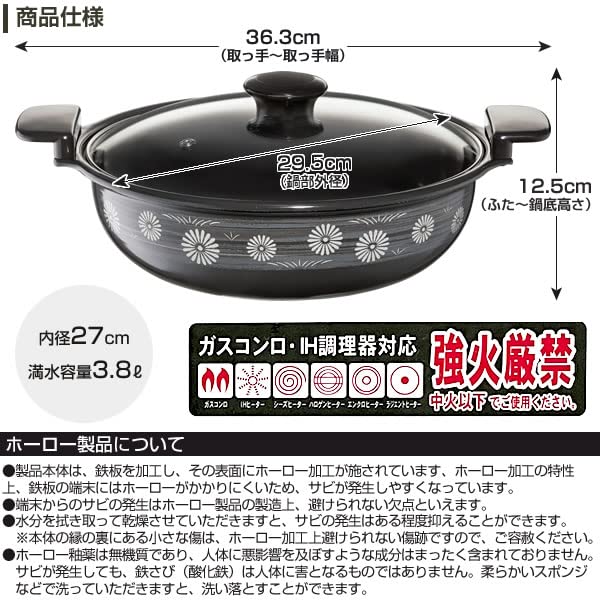 Takagi Metal HA-H27N Double-Handled Pot, Easy to Clean, Tabletop Pot, Enamel, Induction Compatible, 27cm, Ajiwai Nabe, Earthenware Style, Heian Style