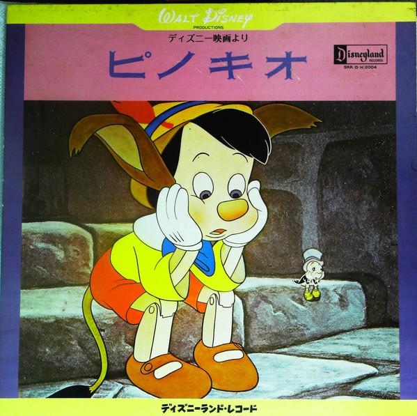 

LP Record DISNEY MOVIE STORY Pinocchio SKK2004 DISNEYLAND 1971 Japan Childrens Used