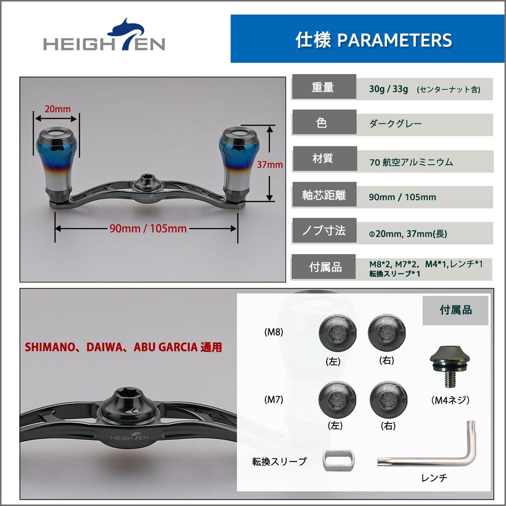 HEIGHTEN Baitcasting Reel Aviation for and Abu Garcia Baitcasting Aurora Series Dark V2.0 90mm/105mm/115mm Handle, Aluminum, Shimano, Daiwa, Reels,