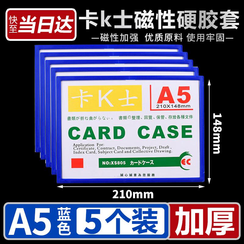 Elifo Magnetic Document Display Holder
