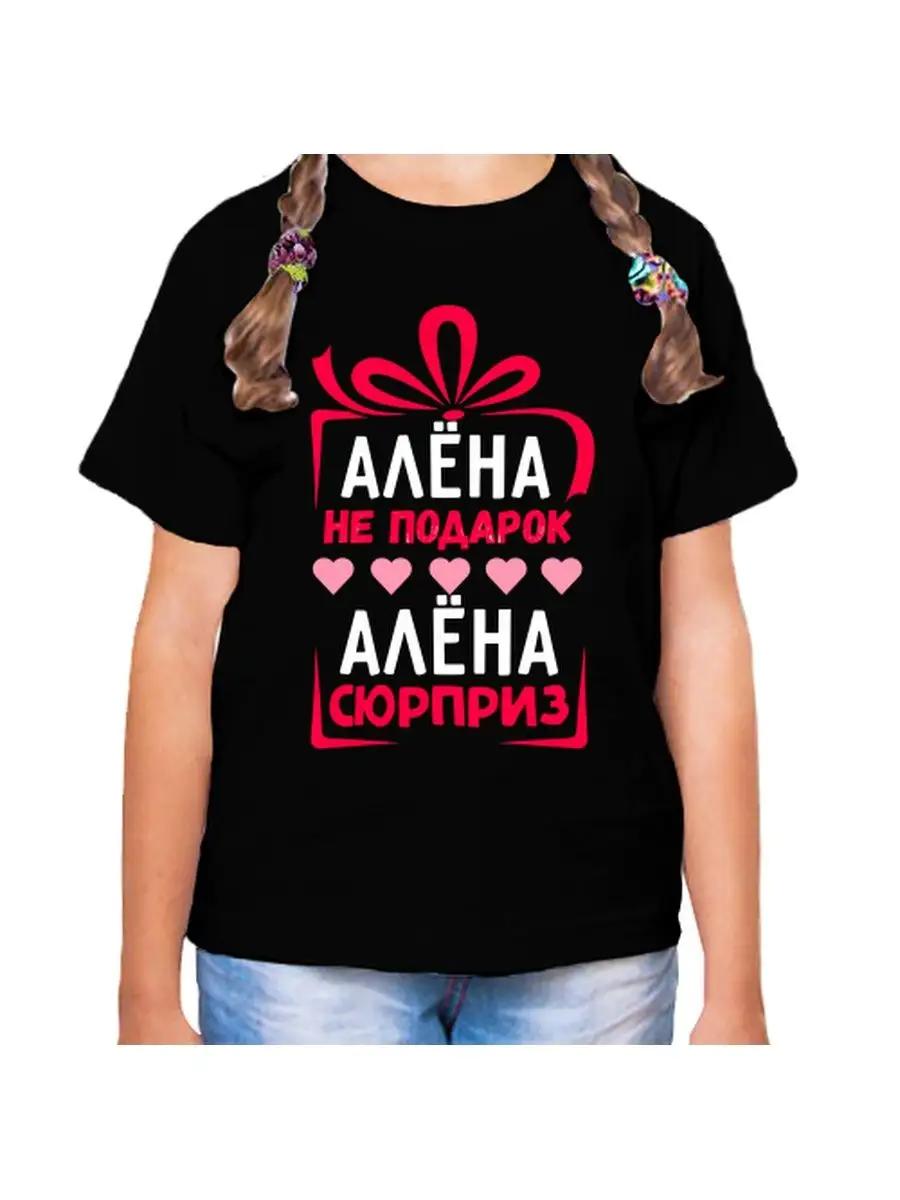 Alena s children s T-shirt S
