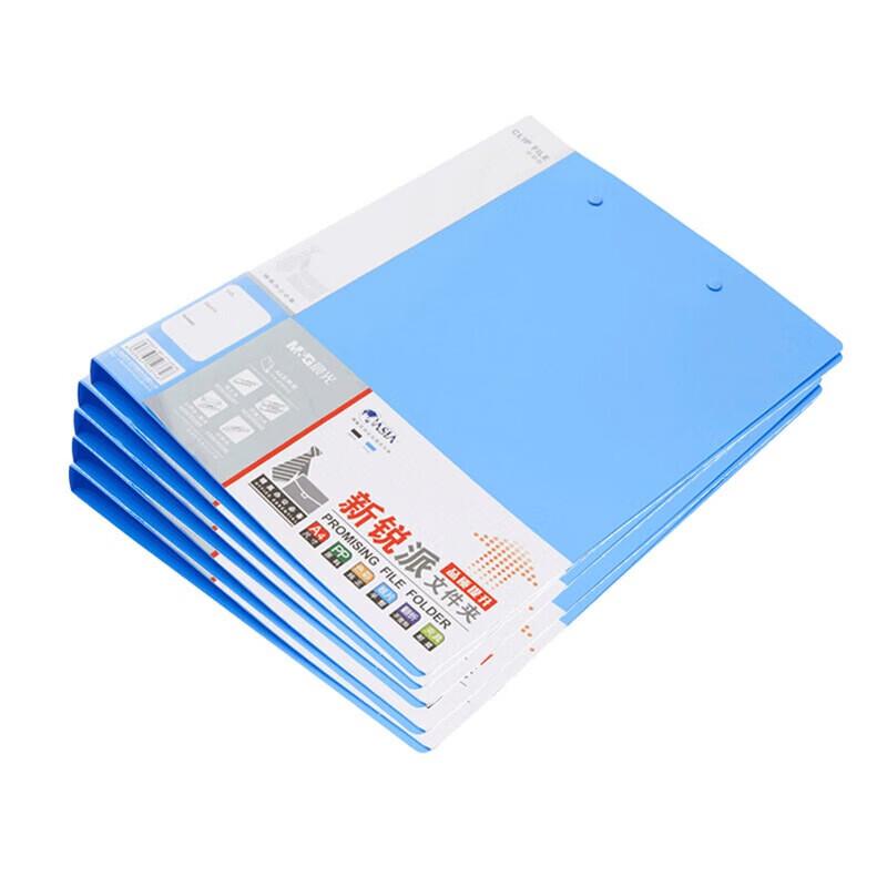 M&G A4 Plastic File Folder