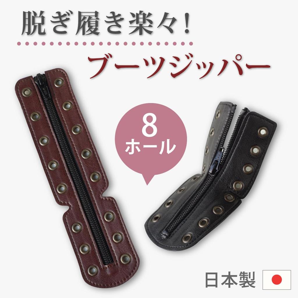 Belle & Sofa AZIPP Lace-Up Boots, Size M, Black, 8-Eye Zipper, Full Pair, Military Boots, Airsoft, Motorcycle Boots, Made in Japan