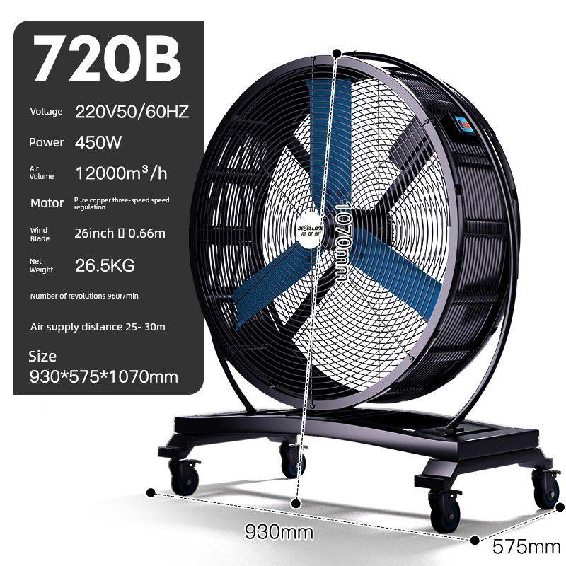 Di Shilang Permanent Magnet Brushless Industrial Strong Electric Fan Movable Ventilating Fan High Power Workshop Commercial Large Fan