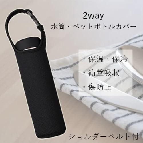 Insulated Water Bottle Cover for 350ml, 500ml, and 600ml Bottles, Universal Shoulder Strap Included, Ideal for Kids and Outdoors