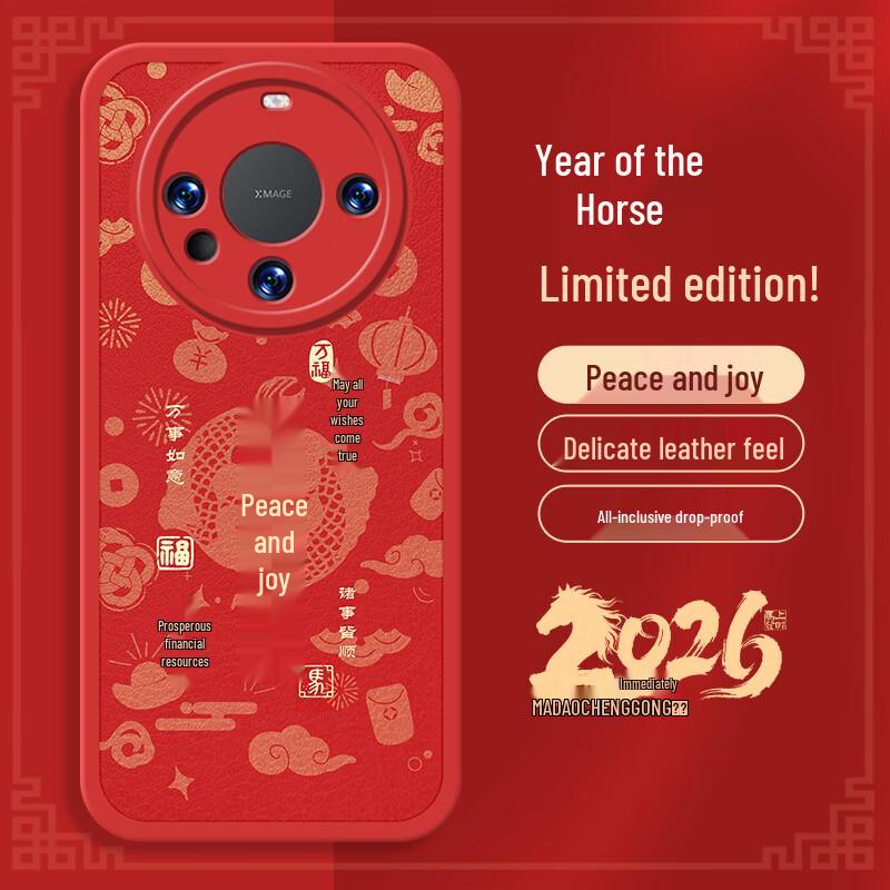 Huawei Mate60 Pro Chinese Red New Year Leather Case