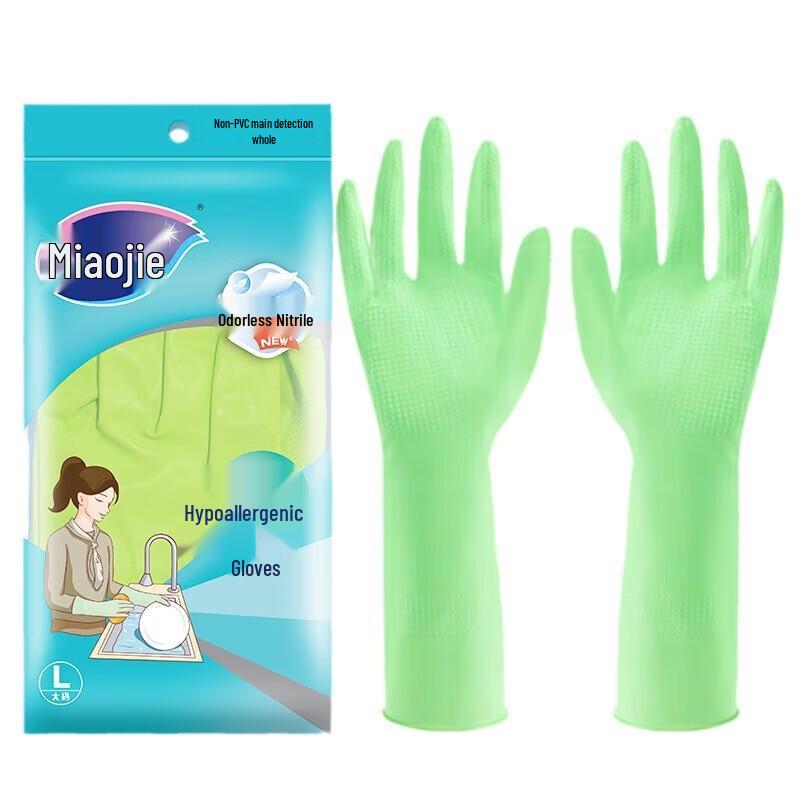 Miaojie Nitrile Rubber Hypoallergenic Household Gloves (2 Pairs)