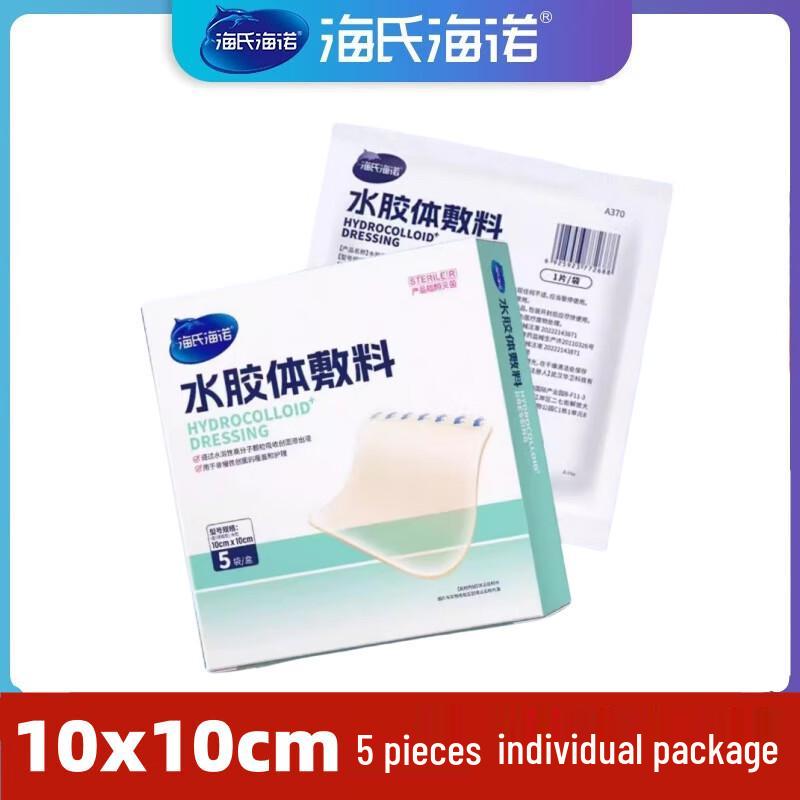 Стерильная гидроколлоидная повязка Haishi Hainuo